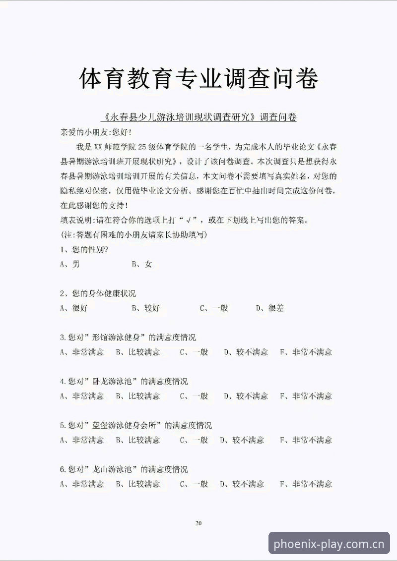 凤凰体育常见问题有哪些？老用户为你逐一解答