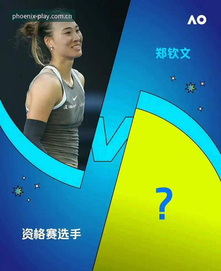 2026年法网女单抽签揭晓：中国金花郑钦文能否复制去年八强奇迹？