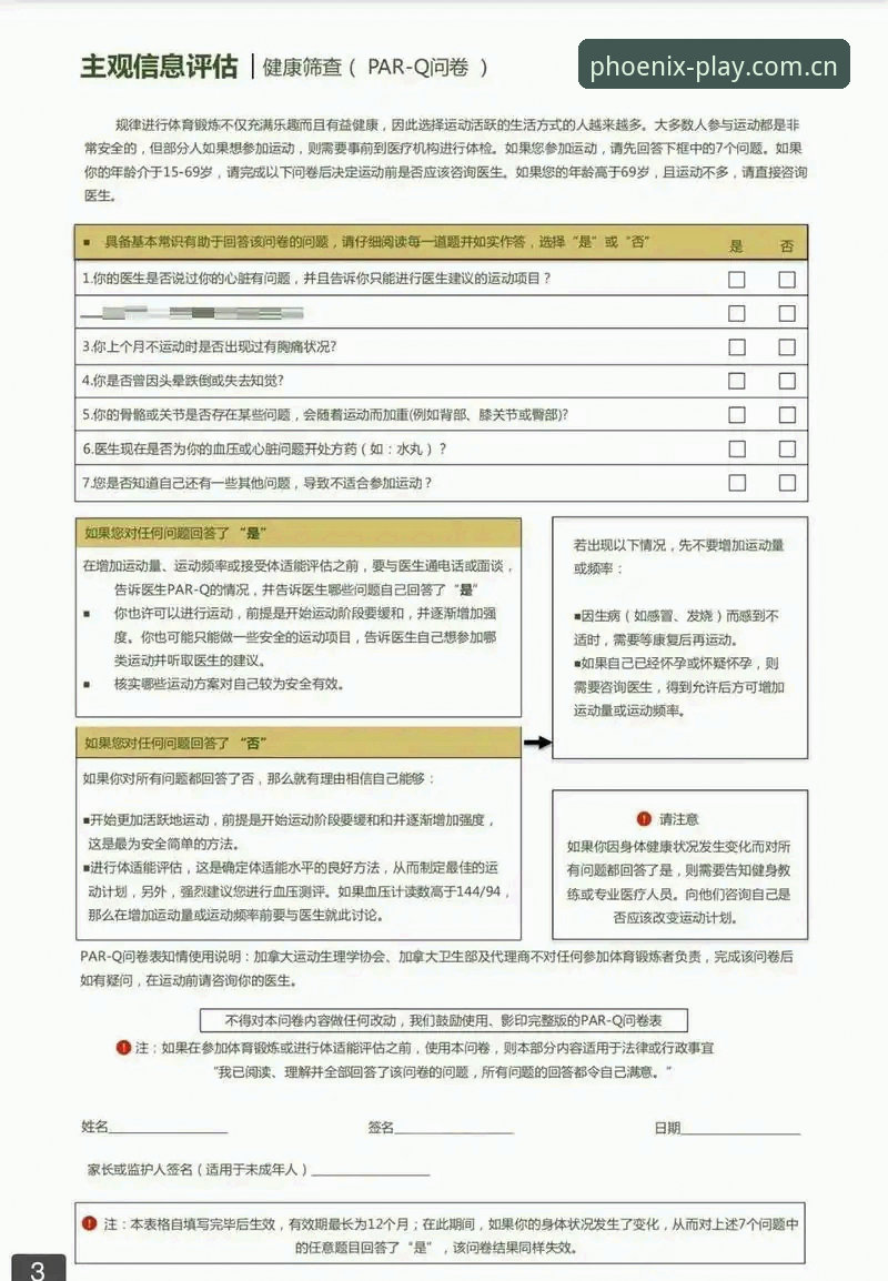 凤凰体育常见问题 凤凰体育常见问题有哪些?老用户为你逐一解答