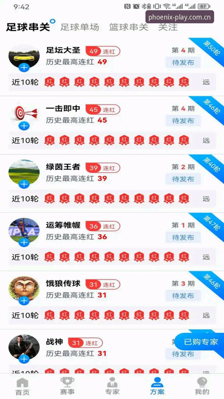 凤凰体育平台新手使用与下载完整指南